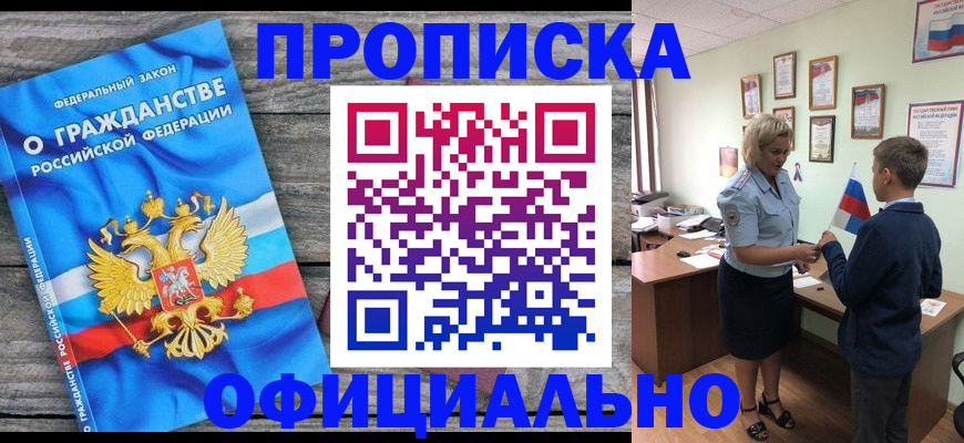 временная прописка в Нижневартовске