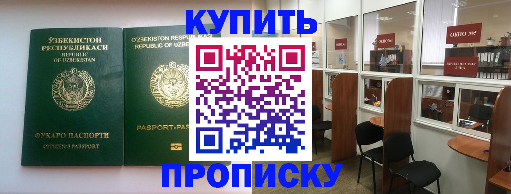 прописка иностранных граждан в Нижневартовске