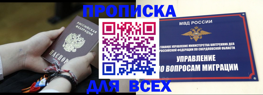 прописка для военкомата в Нижневартовске