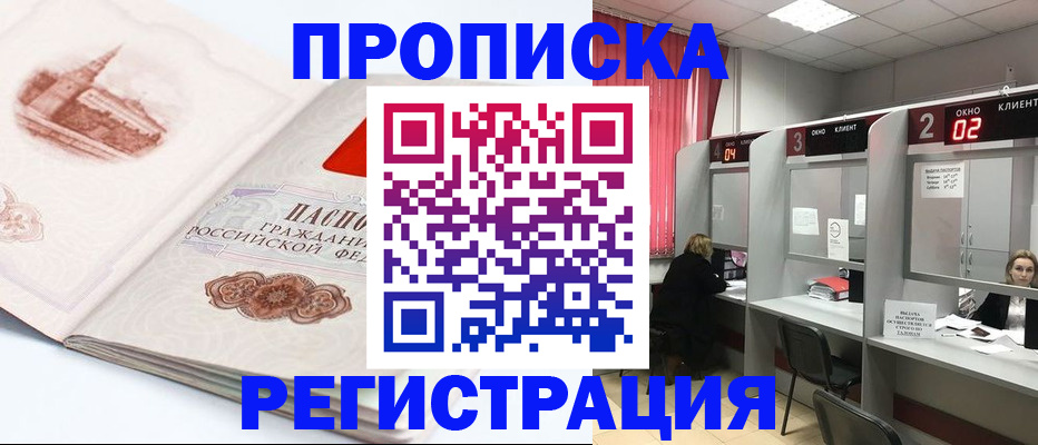 временная регистрация в Нижневартовске