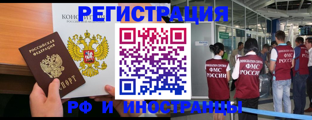 прописка для военкомата в Нижневартовске